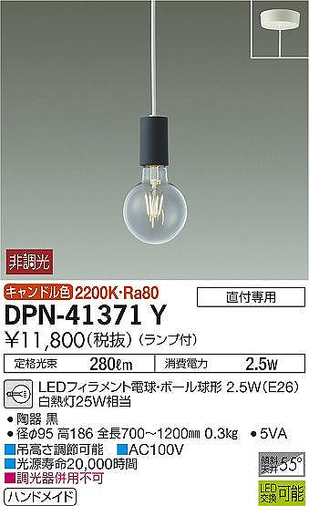 DPN-41371Y _CR[ ^y_gCg  LED(dF)