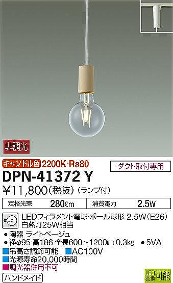 DPN-41372Y _CR[ [py_gCg x[W LED(dF)