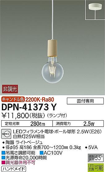DPN-41373Y _CR[ ^y_gCg x[W LED(dF)