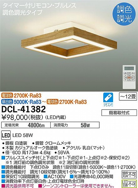 DCL-41382 _CR[ V[OCg I[N LED F i `12