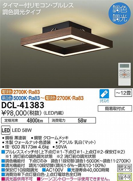 DCL-41383 _CR[ V[OCg EH[ibg LED F i `12