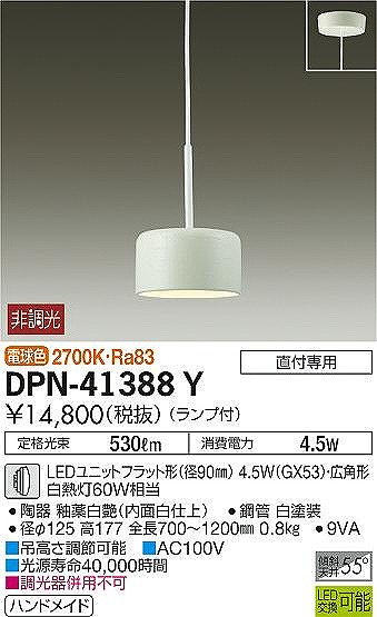 DPN-41388Y _CR[ ay_gCg  LED(dF) Lp