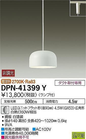 DPN-41399Y _CR[ [py_gCg  LED(dF) Lp