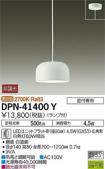 DPN-41400Y _CR[ ^y_gCg  LED(dF) Lp