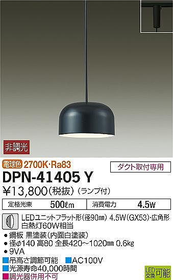 DPN-41405Y _CR[ [py_gCg  LED(dF) Lp