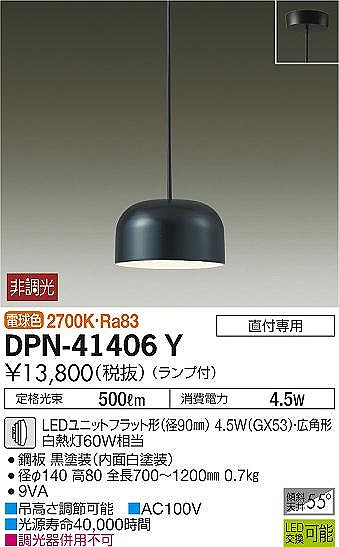 DPN-41406Y _CR[ ^y_gCg  LED(dF) Lp