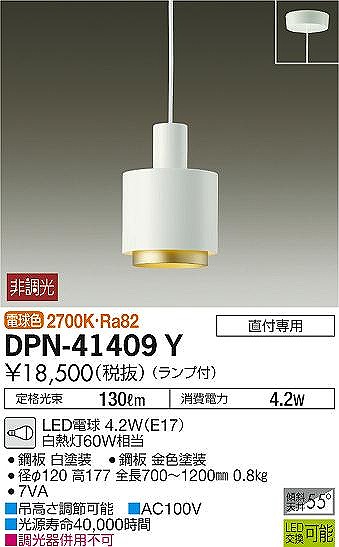 DPN-41409Y _CR[ ^y_gCg  LED(dF)