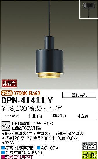 DPN-41411Y _CR[ ^y_gCg  LED(dF)