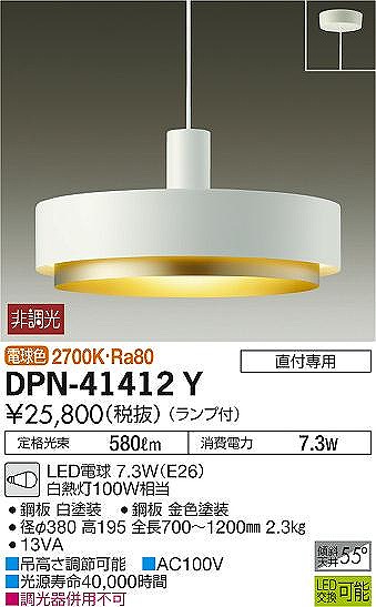 DPN-41412Y _CR[ y_gCg  LED(dF)