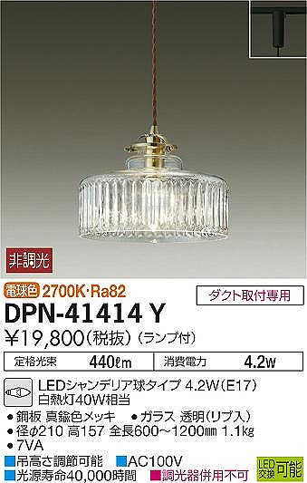 DPN-41414Y _CR[ [py_gCg LED(dF)