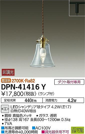 DPN-41416Y _CR[ [py_gCg LED(dF)