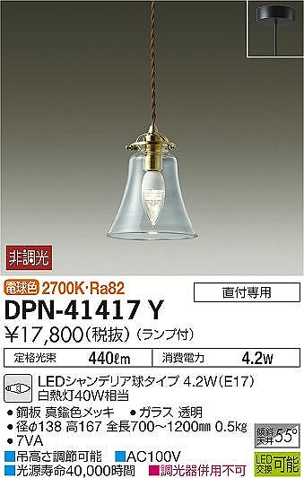 DPN-41417Y _CR[ ^y_gCg LED(dF)