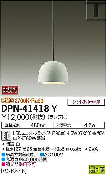 DPN-41418Y _CR[ [py_gCg  LED(dF) Lp