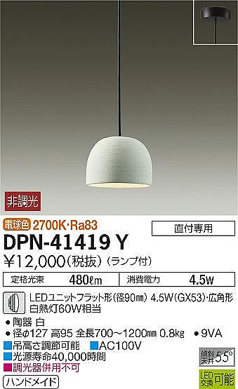DPN-41419Y _CR[ ay_gCg  LED(dF) Lp