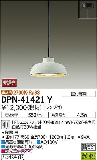 DPN-41421Y _CR[ ay_gCg  LED(dF) Lp