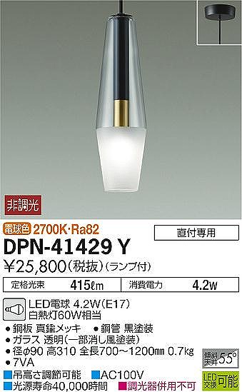 DPN-41429Y _CR[ ^y_gCg LED(dF)