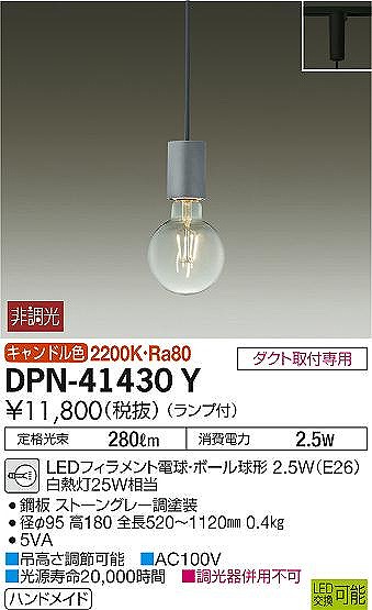 DPN-41430Y _CR[ [py_gCg O[ LED(dF)