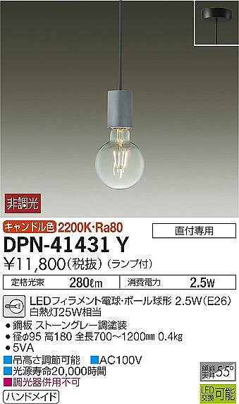 DPN-41431Y _CR[ ^y_gCg O[ LED(dF)
