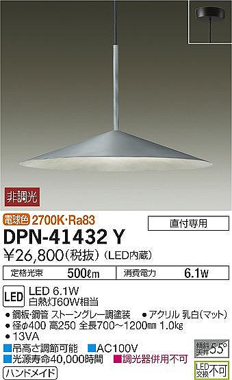 DPN-41432Y _CR[ y_gCg O[ LED(dF)