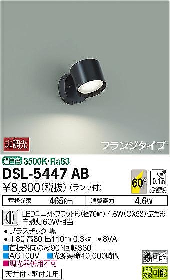 DSL-5447AB _CR[ X|bgCg  LED(F) Lp
