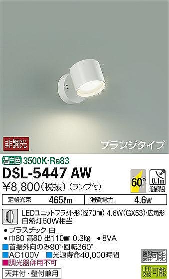 DSL-5447AW _CR[ X|bgCg  LED(F) Lp