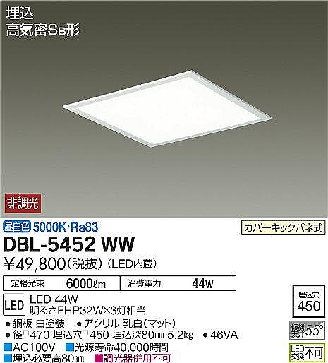 DBL-5452WW _CR[ x[XCg XNGA`   LED(F)