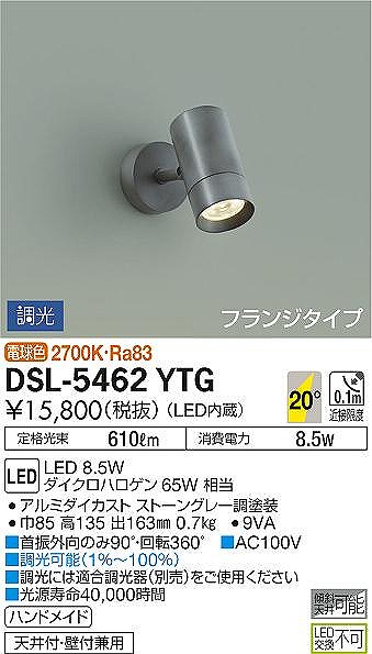 DSL-5462YTG _CR[ X|bgCg O[ LED dF  p