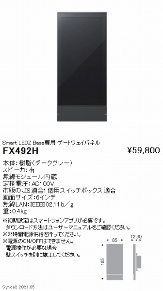 FX492H Ɩ Q[gEFCpl O[