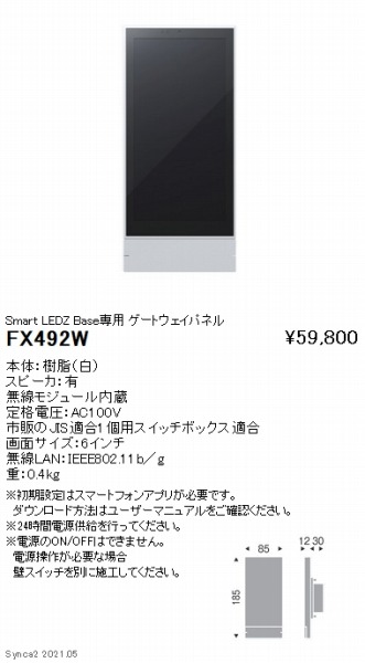 FX492W Ɩ Q[gEFCpl 