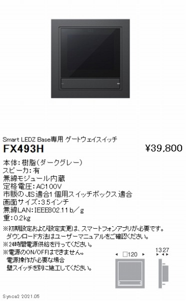 FX493H Ɩ Q[gEFCXCb` O[