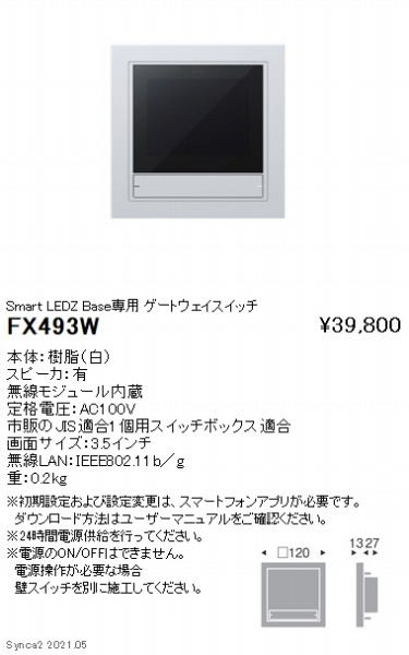 FX493W Ɩ Q[gEFCXCb` 