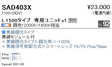 SAD403X Ɩ jA32 Cgjbg L1500 LED SyncaF Fit