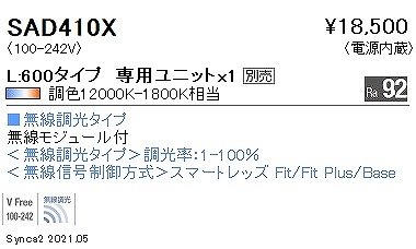 SAD410X Ɩ jA32 Cgjbg L600 LED SyncaF Fit ^XNz