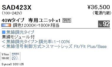 SAD423X Ɩ Cgjbg 40` LED SyncaF Fit