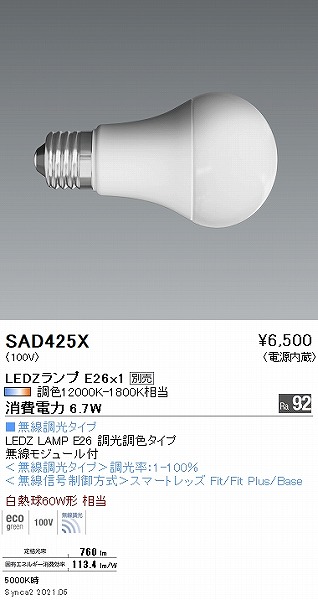 SAD425X Ɩ LEDd SyncaF Fit (E26)