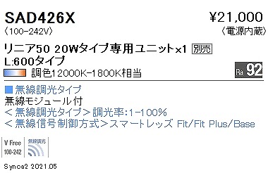SAD426X Ɩ jA50 Cgjbg 20` LED SyncaF Fit gU