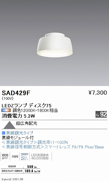 SAD429F Ɩ LEDZv fBXN75 LED SyncaF Fit Lp (GX53-1a)