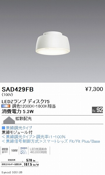 SAD429FB Ɩ LEDZv fBXN75 LED SyncaF Fit gU (GX53-1a)