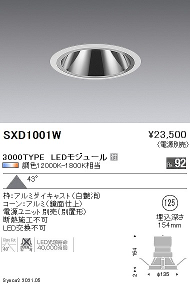 SXD1001W Ɩ OAX_ECg 3000^Cv  125 LED SyncaF Fit gU