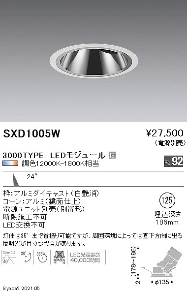 SXD1005W Ɩ jo[T_ECg OAX 3000^Cv  125 LED SyncaF Fit p