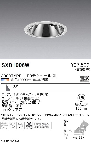 SXD1006W Ɩ jo[T_ECg OAX 3000^Cv  125 LED SyncaF Fit Lp