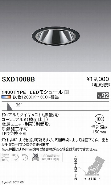 SXD1008B Ɩ jo[T_ECg OAX 1400^Cv  100 LED SyncaF Fit Lp