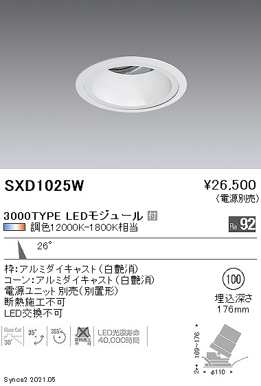 SXD1025W Ɩ jo[T_ECg 3000^Cv  100 LED SyncaF Fit p