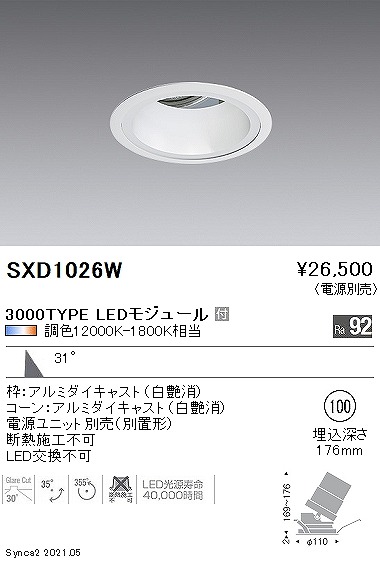 SXD1026W Ɩ jo[T_ECg 3000^Cv  100 LED SyncaF Fit Lp