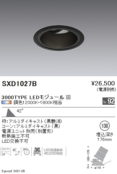 SXD1027B Ɩ jo[T_ECg 3000^Cv  100 LED SyncaF Fit Lp
