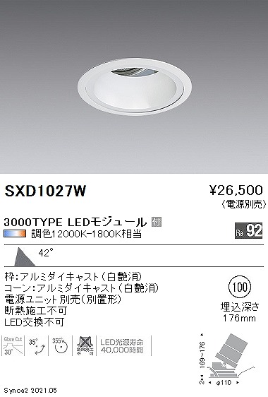 SXD1027W Ɩ jo[T_ECg 3000^Cv  100 LED SyncaF Fit Lp