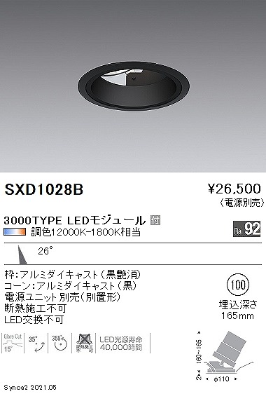 SXD1028B Ɩ jo[T_ECg ^ 3000^Cv  100 LED SyncaF Fit p