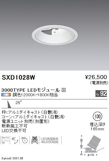 SXD1028W Ɩ jo[T_ECg ^ 3000^Cv  100 LED SyncaF Fit p