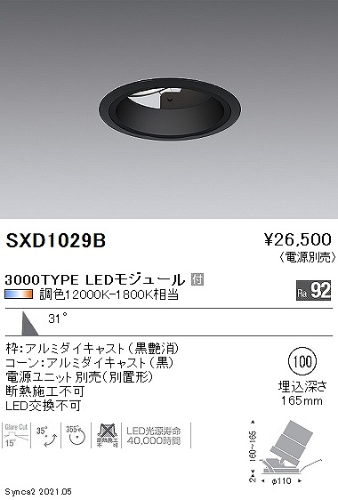 SXD1029B Ɩ jo[T_ECg ^ 3000^Cv  100 LED SyncaF Fit Lp