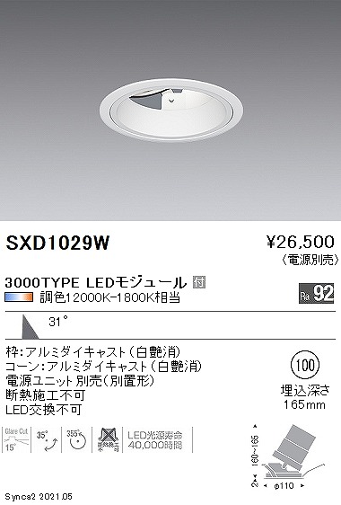 SXD1029W Ɩ jo[T_ECg ^ 3000^Cv  100 LED SyncaF Fit Lp